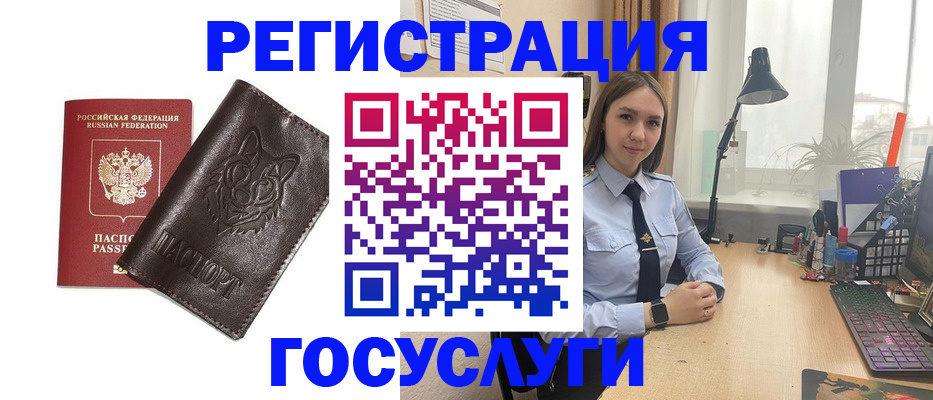 миграционный учет в Лабытнанги