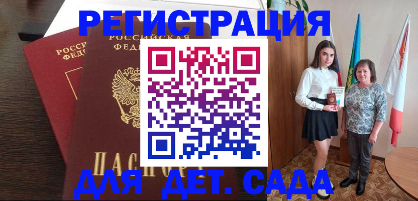 прописка для кредита в Лабытнанги