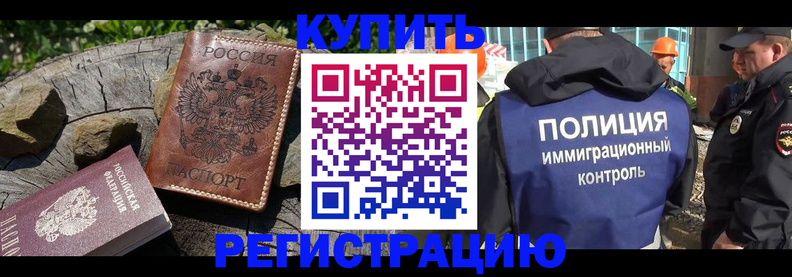 прописка от собственника в Лабытнанги