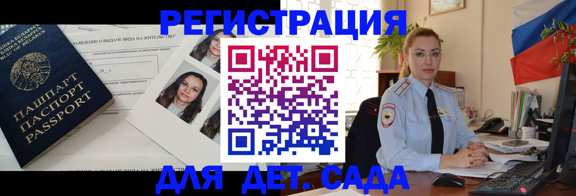 временная регистрация в Лабытнанги