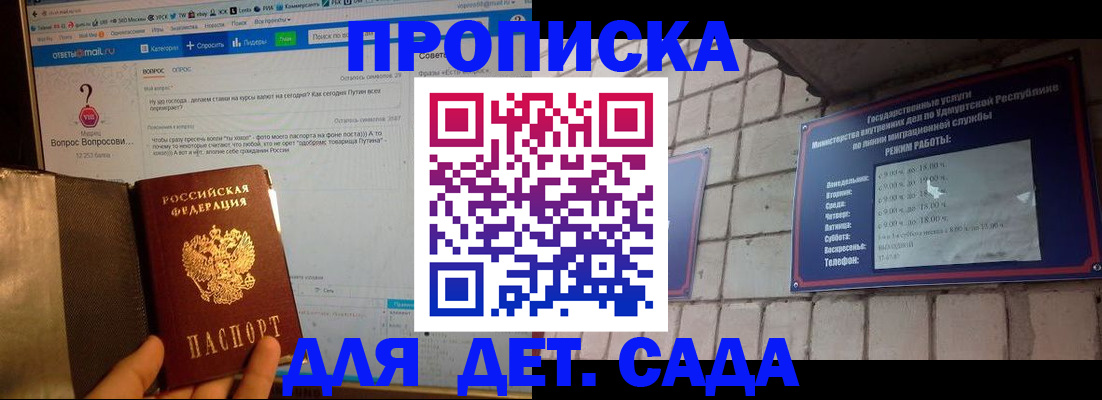 регистрация для дет. сада в Лабытнанги