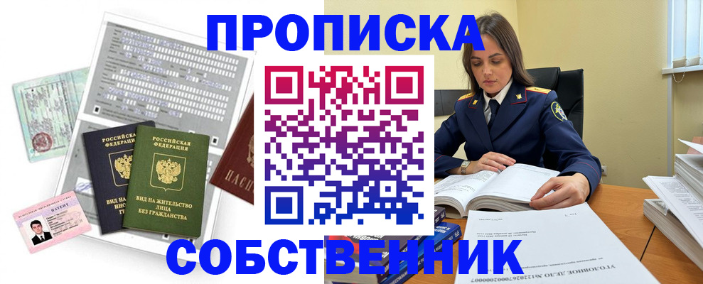 прописка ребенка в Лабытнанги