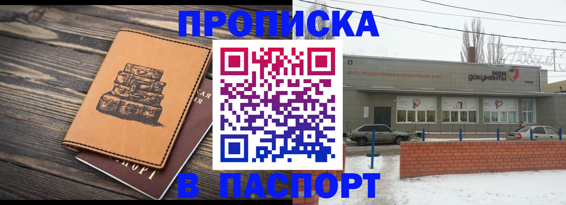 прописка поиск в Лабытнанги