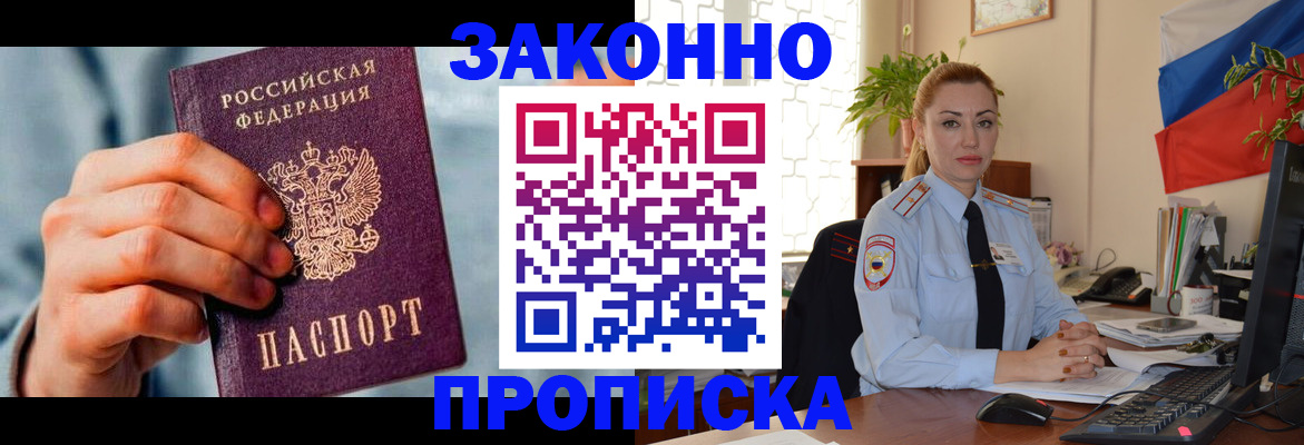 регистрация в Лабытнанги