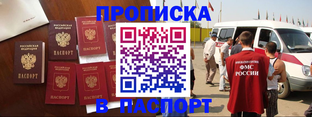 прописка для кредита в Лабытнанги